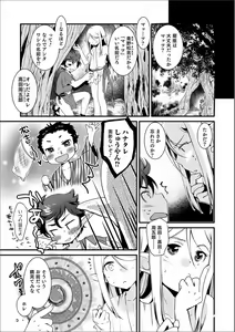 Page 105 of Otokonoko HEAVEN Vol. 56 - preview thumbnail