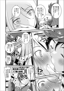 Page 108 of Otokonoko HEAVEN Vol. 56 - preview thumbnail