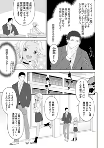 Page 11 of Otokonoko HEAVEN Vol. 56 - preview thumbnail
