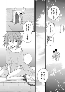 Page 126 of Otokonoko HEAVEN Vol. 56 - preview thumbnail