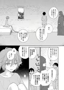 Page 127 of Otokonoko HEAVEN Vol. 56 - preview thumbnail