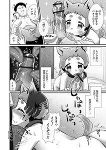 Page 140 of Otokonoko HEAVEN Vol. 56 - preview thumbnail