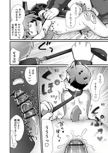 Page 148 of Otokonoko HEAVEN Vol. 56 - preview thumbnail