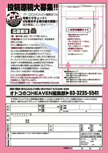 Page 156 of Otokonoko HEAVEN Vol. 56 - preview thumbnail