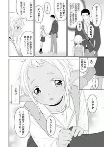 Page 16 of Otokonoko HEAVEN Vol. 56 - preview thumbnail