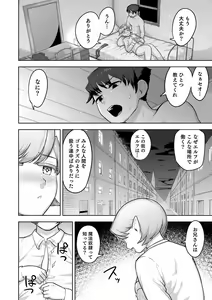 Page 42 of Otokonoko HEAVEN Vol. 56 - preview thumbnail