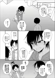 Page 51 of Otokonoko HEAVEN Vol. 56 - preview thumbnail