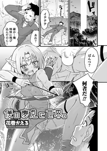 Page 69 of Otokonoko HEAVEN Vol. 56 - preview thumbnail