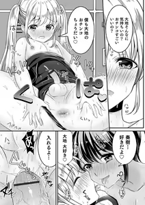 Page 97 of Otokonoko HEAVEN Vol. 56 - preview thumbnail