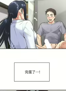 Page 109 of 弟妹診撩室1-11 - preview thumbnail