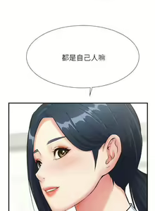Page 117 of 弟妹診撩室1-11 - preview thumbnail