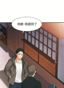 Page 16 of 弟妹診撩室1-11 - preview thumbnail