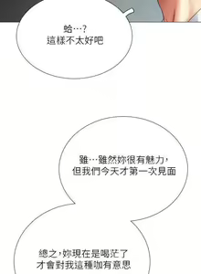 Page 194 of 弟妹診撩室1-11 - preview thumbnail