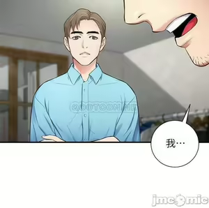 Page 248 of 弟妹診撩室1-11 - preview thumbnail