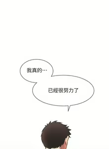 Page 261 of 弟妹診撩室1-11 - preview thumbnail