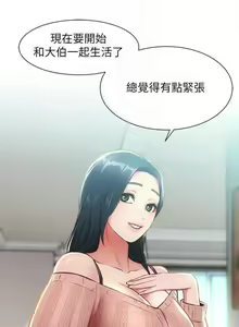 Page 272 of 弟妹診撩室1-11 - preview thumbnail