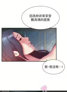 Page 309 of 弟妹診撩室1-11 - preview thumbnail