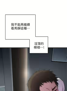 Page 319 of 弟妹診撩室1-11 - preview thumbnail