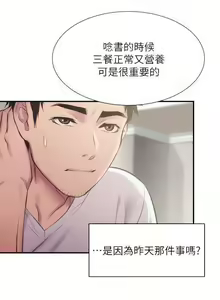 Page 341 of 弟妹診撩室1-11 - preview thumbnail
