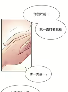 Page 348 of 弟妹診撩室1-11 - preview thumbnail