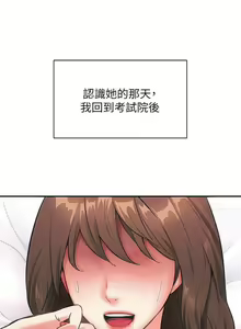 Page 35 of 弟妹診撩室1-11 - preview thumbnail