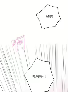 Page 40 of 弟妹診撩室1-11 - preview thumbnail