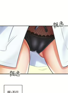 Page 63 of 弟妹診撩室1-11 - preview thumbnail
