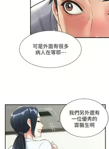 Page 65 of 弟妹診撩室1-11 - preview thumbnail