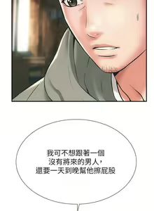 Page 8 of 弟妹診撩室1-11 - preview thumbnail