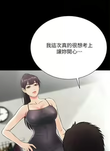 Page 89 of 弟妹診撩室1-11 - preview thumbnail