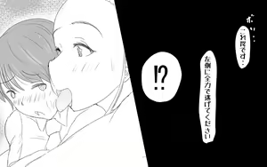 Page 119 of Boku To Futari No Senpai 3-wa & 4-wa - preview thumbnail