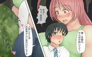 Page 12 of Boku To Futari No Senpai 5-wa & 6-wa - preview thumbnail