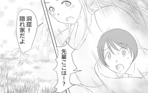 Page 5 of Boku To Futari No Senpai 5-wa & 6-wa - preview thumbnail