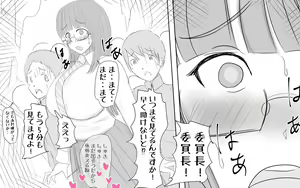 Page 61 of Boku To Futari No Senpai 5-wa & 6-wa - preview thumbnail
