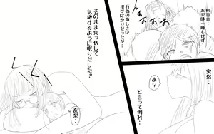 Page 46 of Boku To Futari No Senpai 7-wa & 8-wa - preview thumbnail