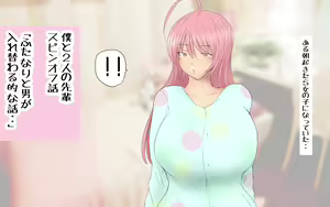 Page 51 of Boku To Futari No Senpai 7-wa & 8-wa - preview thumbnail