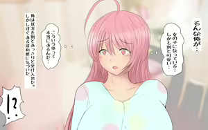 Page 54 of Boku To Futari No Senpai 7-wa & 8-wa - preview thumbnail