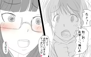 Page 6 of Boku To Futari No Senpai 7-wa & 8-wa - preview thumbnail