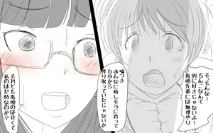 Page 7 of Boku To Futari No Senpai 7-wa & 8-wa - preview thumbnail