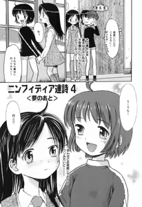 Page 104 of Himitsu No Joshiryou - preview thumbnail