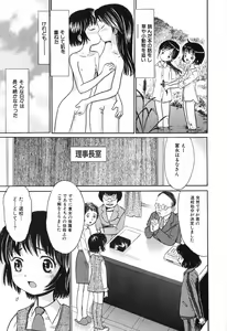 Page 112 of Himitsu No Joshiryou - preview thumbnail