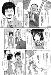Page 113 of Himitsu No Joshiryou - preview thumbnail