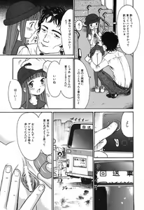 Page 14 of Himitsu No Joshiryou - preview thumbnail