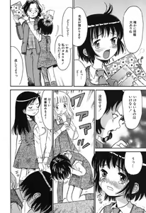 Page 142 of Himitsu No Joshiryou - preview thumbnail