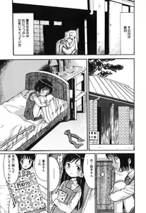 Page 143 of Himitsu No Joshiryou - preview thumbnail