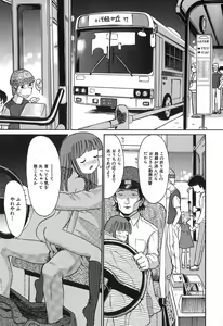 Page 20 of Himitsu No Joshiryou - preview thumbnail