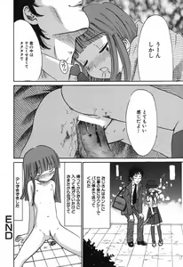 Page 21 of Himitsu No Joshiryou - preview thumbnail