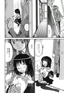 Page 43 of Himitsu No Joshiryou - preview thumbnail