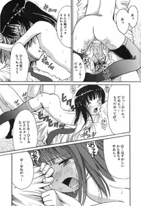 Page 50 of Himitsu No Joshiryou - preview thumbnail