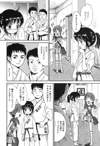 Page 55 of Himitsu No Joshiryou - preview thumbnail